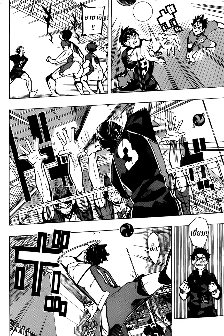 Haikyuu!! ตอนที่ 172 หน้า 13