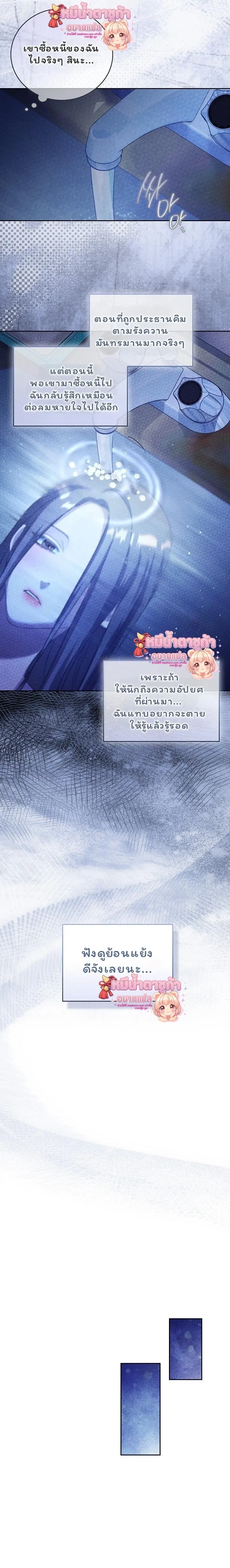 Love Debt with a Foul-Mouthed Uncle – ติดหนี้รักกับคุณลุงปากหมา ตอนที่ 2 หน้า 14