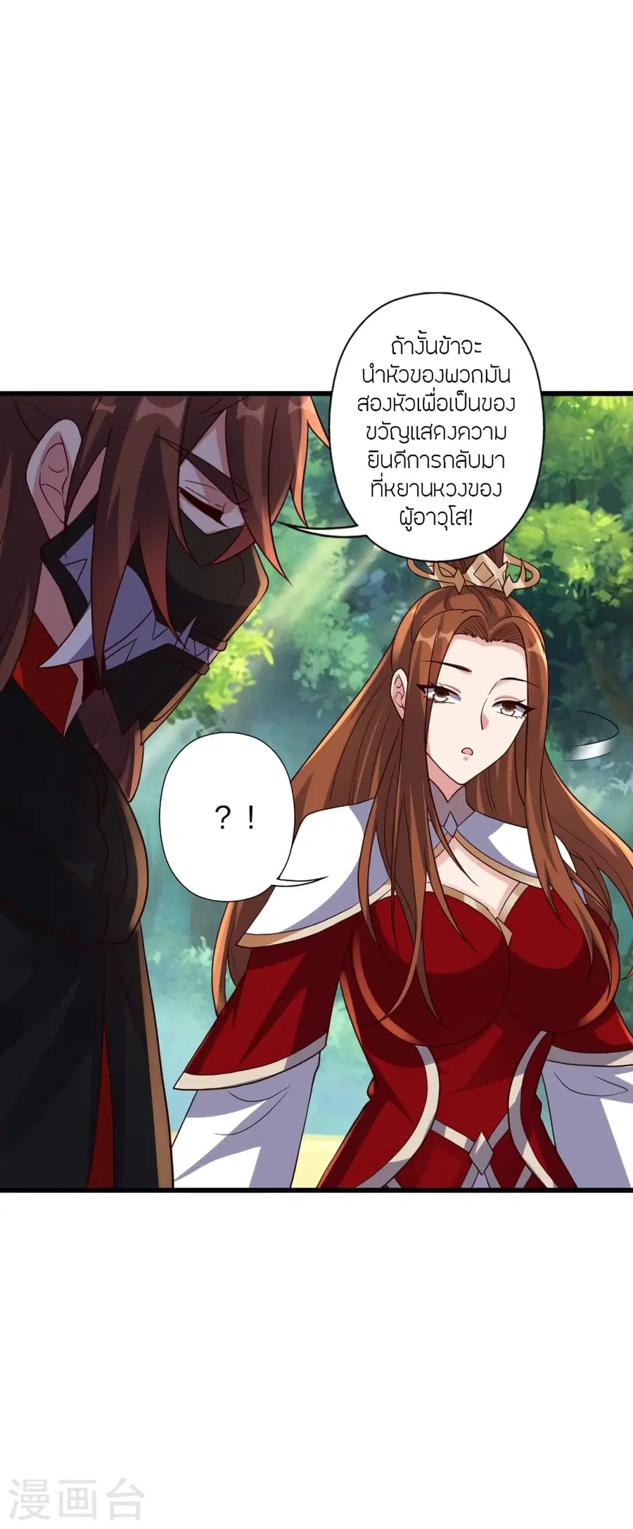 Banished Disciple’s Counterattack ราชาอมตะผู้ถูกขับไล่ ตอนที่ 383 หน้า 5