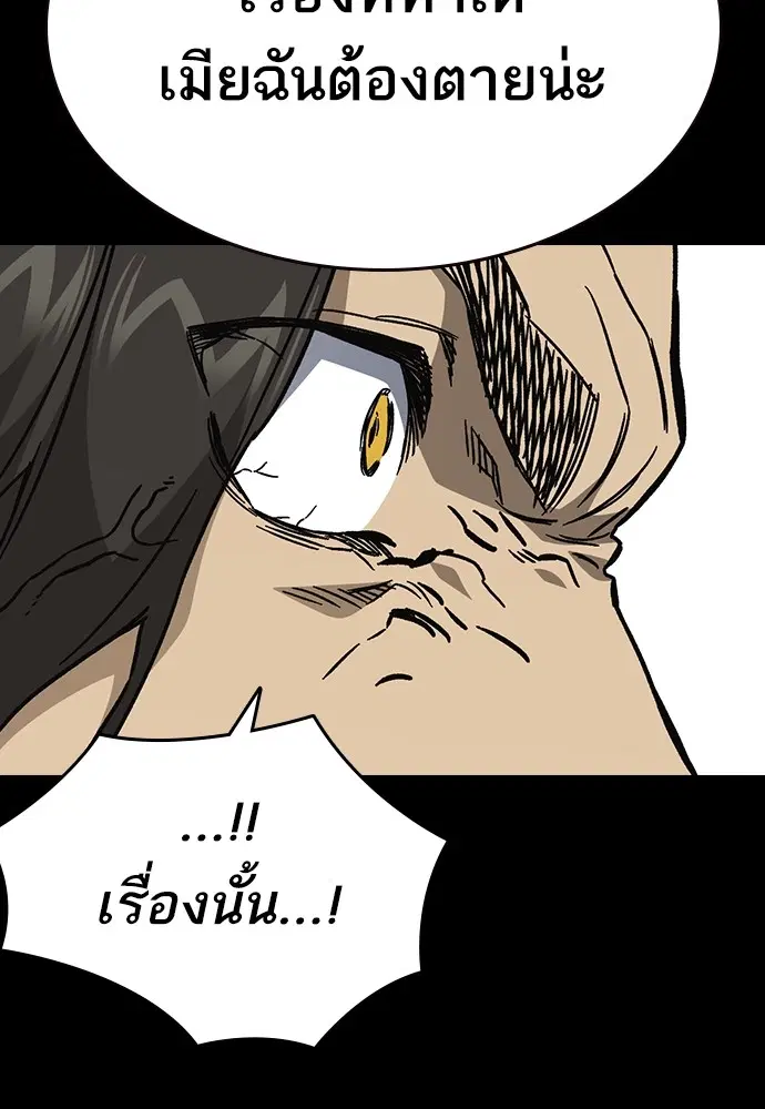 Study Group ตอนที่ 232 หน้า 107