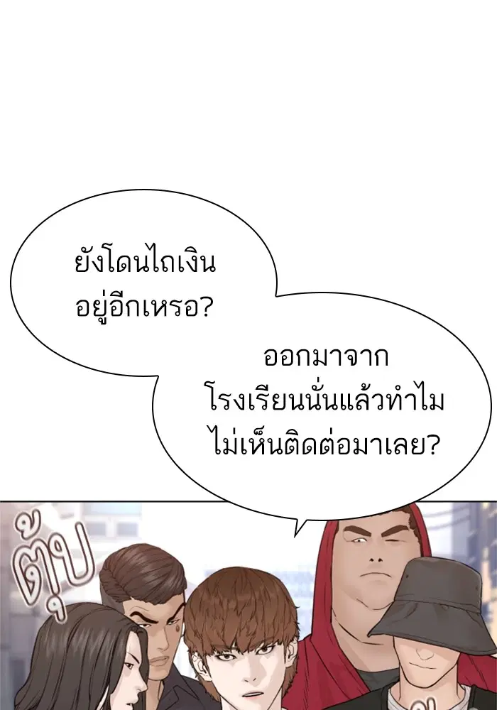 How to Fight ตอนที่ 160 หน้า 157