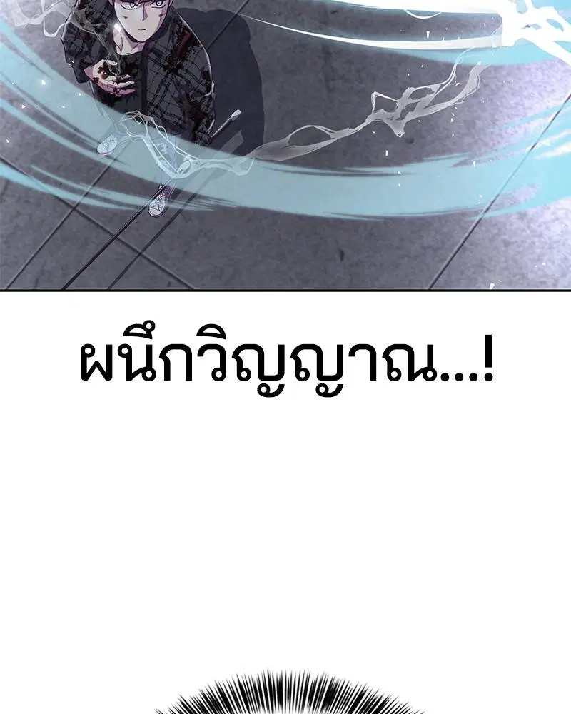 The Boy of Death ตอนที่ 95 หน้า 17