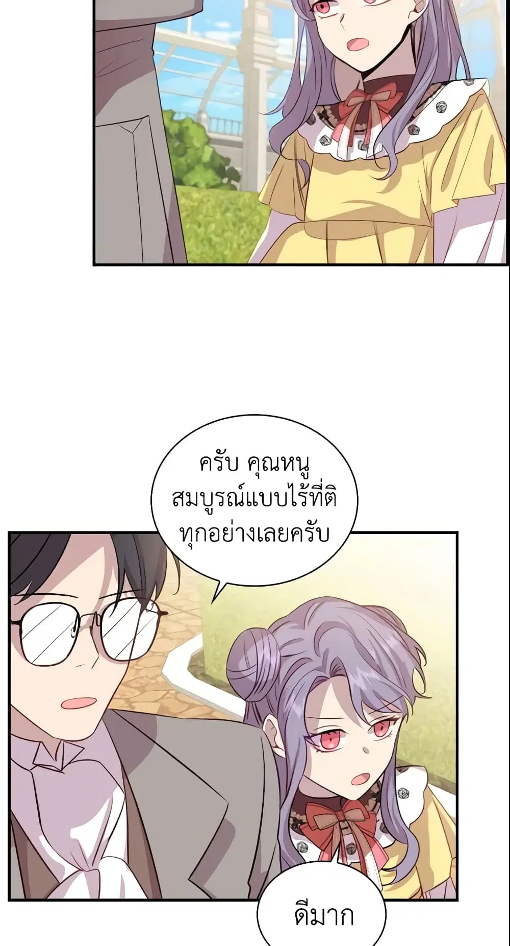 The Beloved Little Princess ตอนที่ 40 หน้า 40