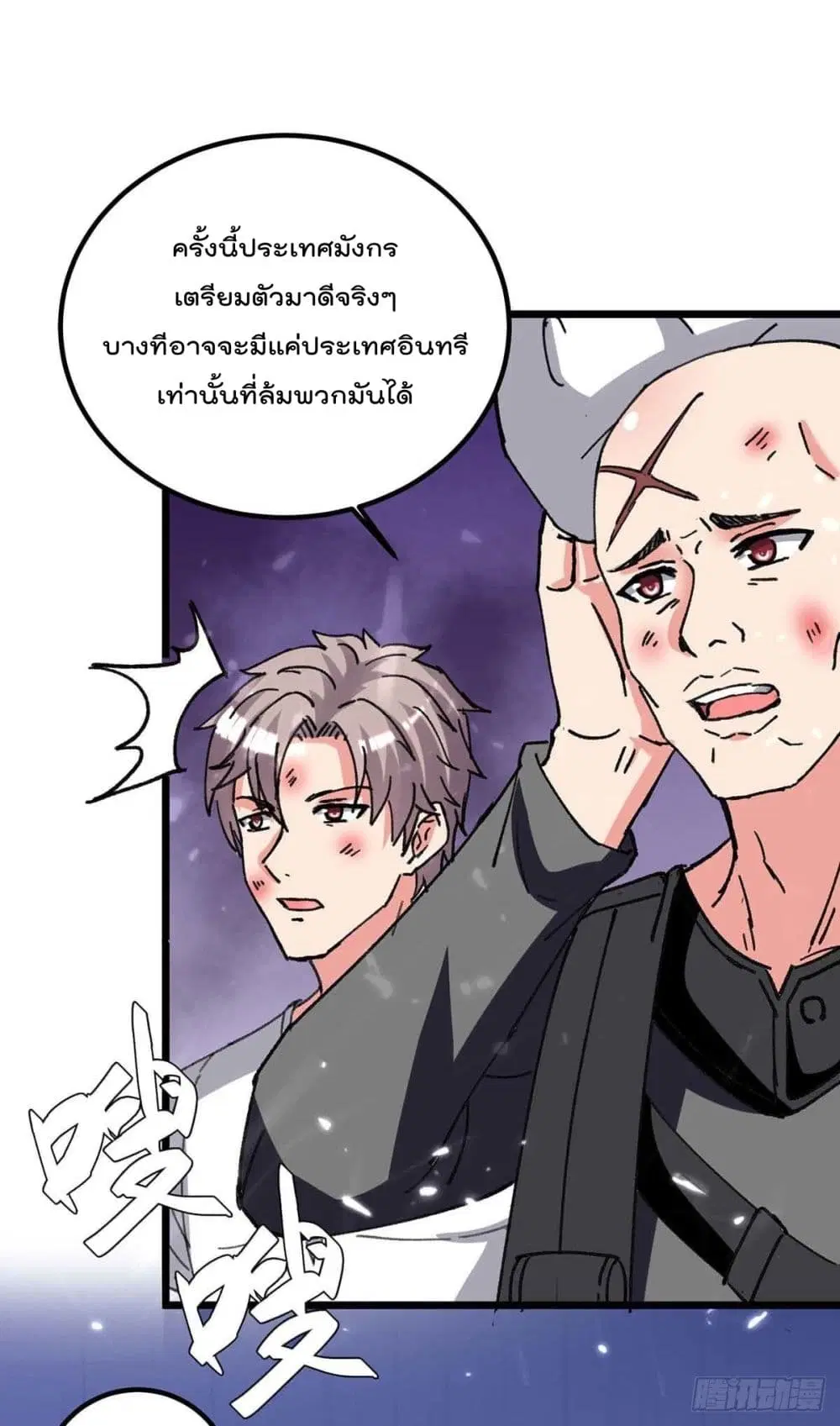 Rebirth Abandoned Less Return ตอนที่ 196 หน้า 7