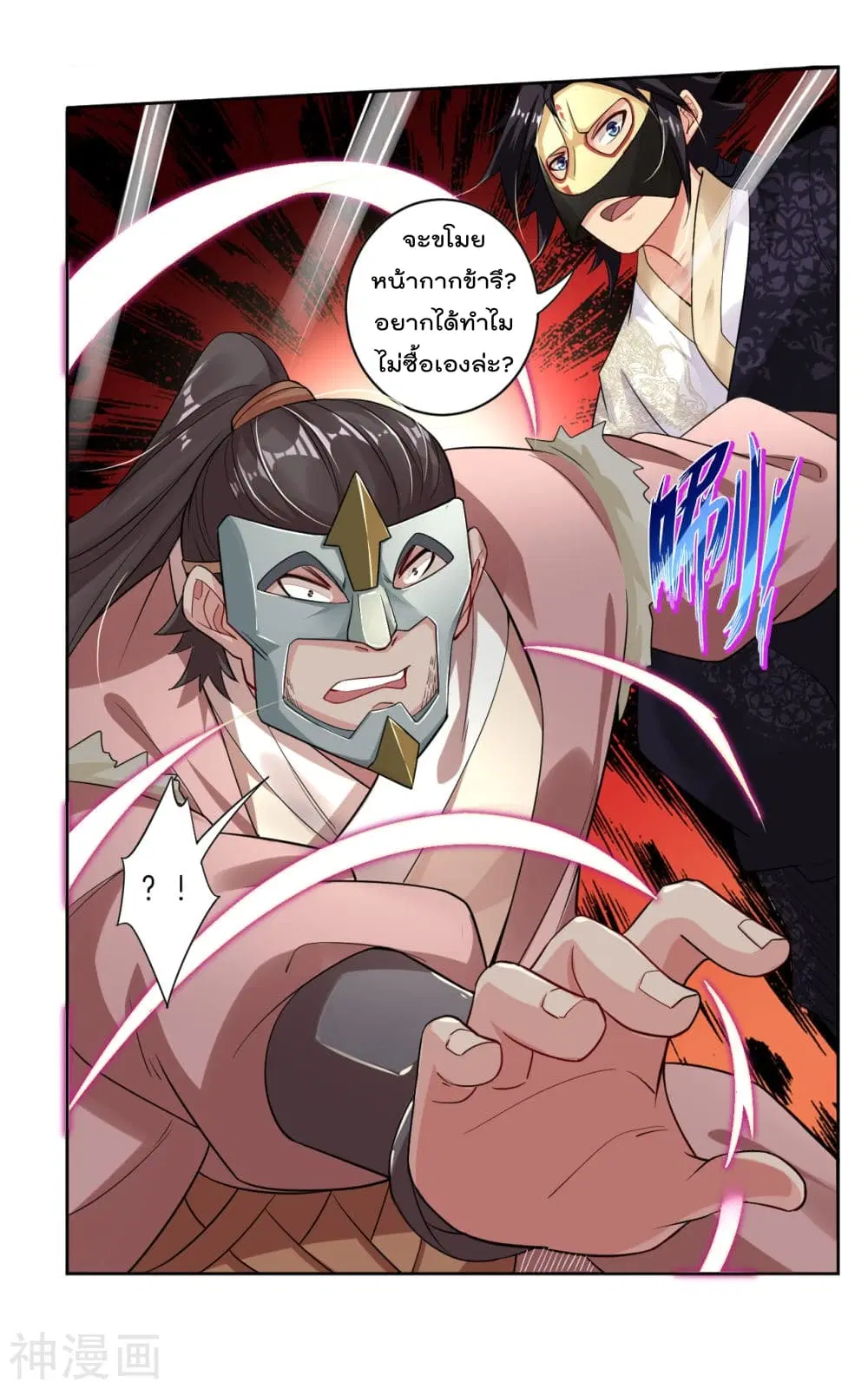 Rebirth God of War ตอนที่ 33 หน้า 6