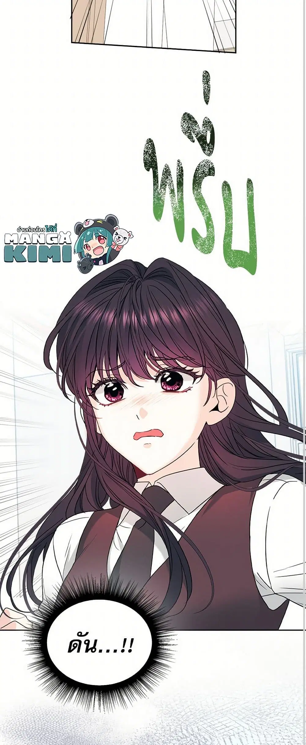 My Life as an Internet Novel ตอนที่ 233 หน้า 34