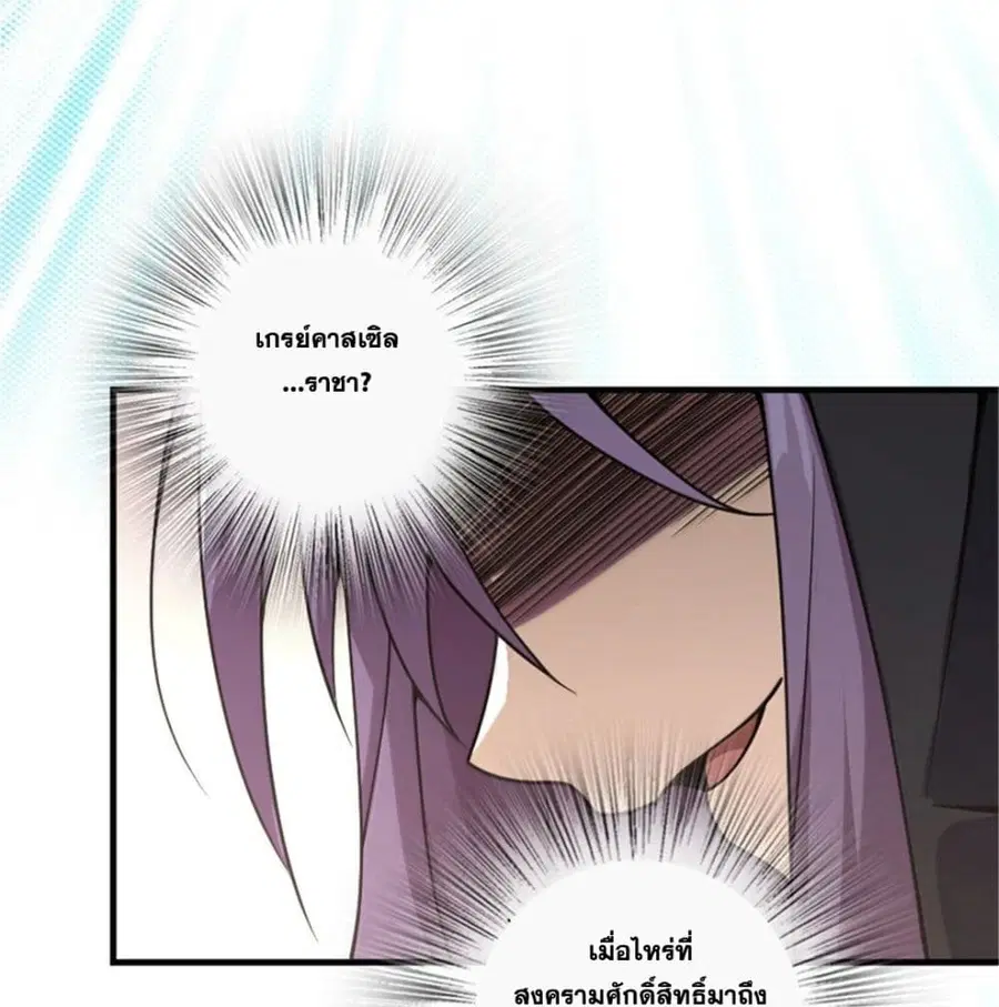 Release That Witch ตอนที่ 607 หน้า 82