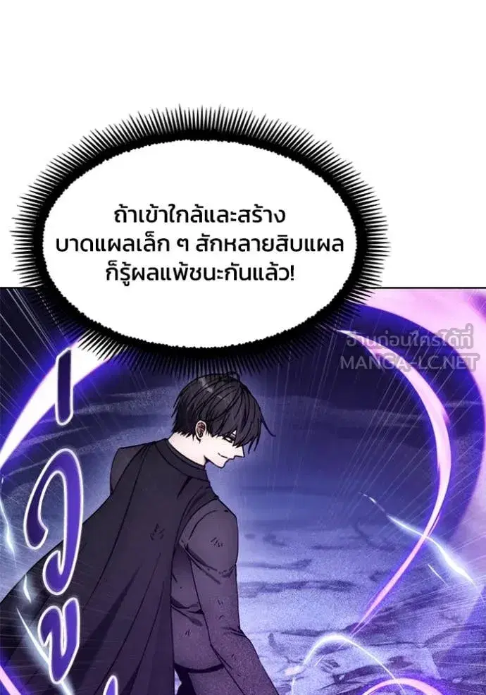 How to Live as a Villain ตอนที่ 196 หน้า 10