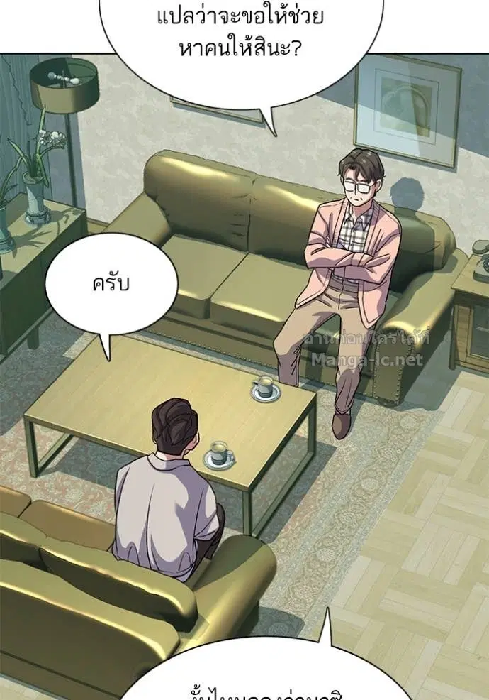 Reborn Rich ตอนที่ 85 หน้า 98