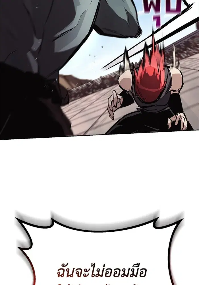 The Lazy Lord Masters the Sword ตอนที่ 82 หน้า 47