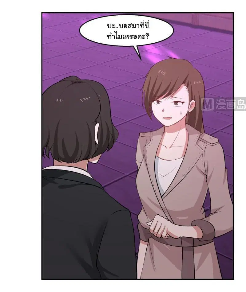 I Have a Dragon in My Body ตอนที่ 146 หน้า 17