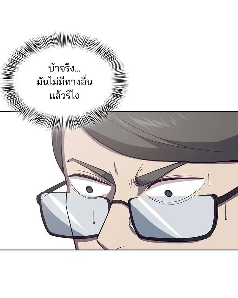 The Boy of Death ตอนที่ 15 หน้า 44