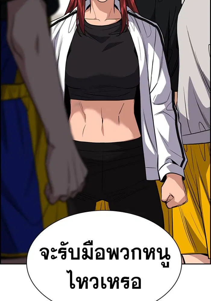 True Education ตอนที่ 38 หน้า 8