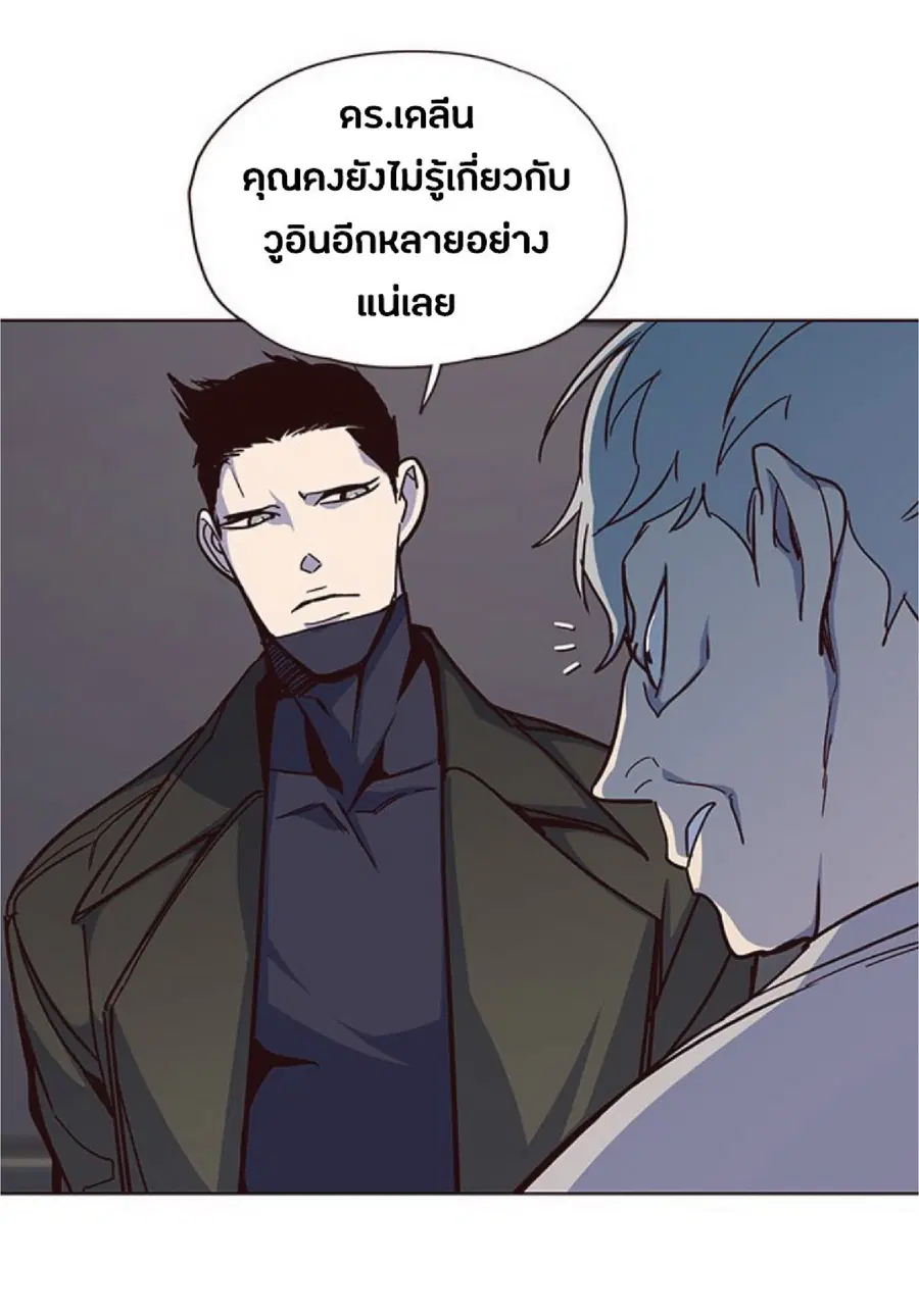 Eleceed ตอนที่ 37 หน้า 10