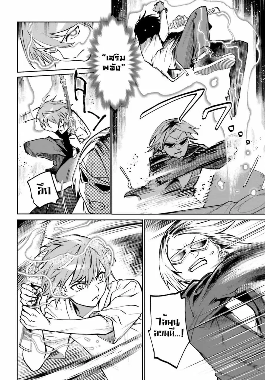 Danshi Kinsei Game Sekai de Ore ga Yarubeki Yuiitsu no Koto Yuri no Ma ni Hasamaru Otoko to Shite Tensei shite shimaimashita ตอนที่ 9 หน้า 4