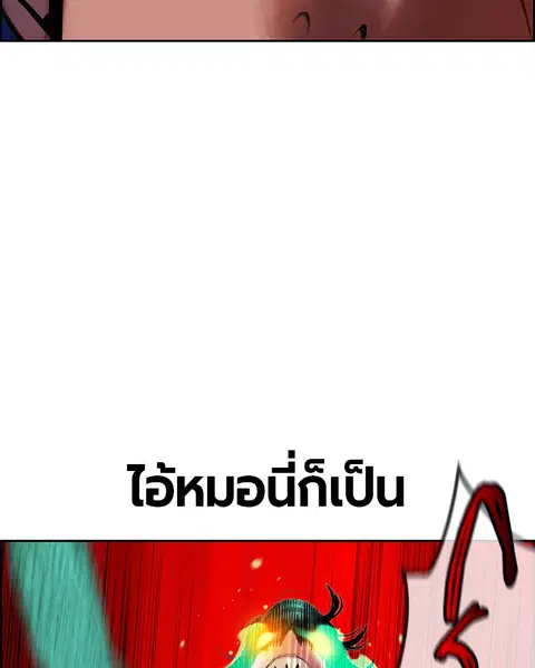 Jungle Juice ตอนที่ 43 หน้า 23