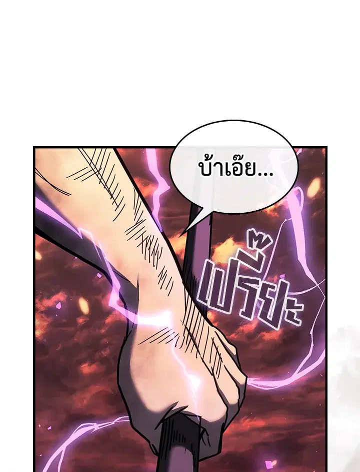 A Returner’s Magic Should Be Special ตอนที่ 230 หน้า 91
