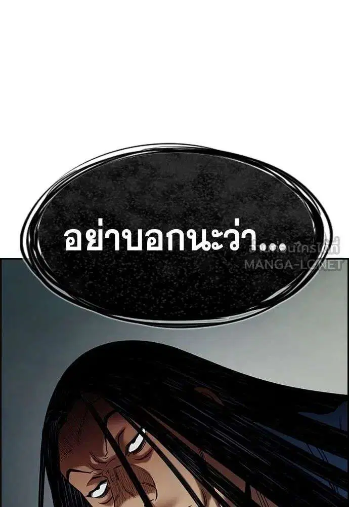 True Education ตอนที่ 238 หน้า 103