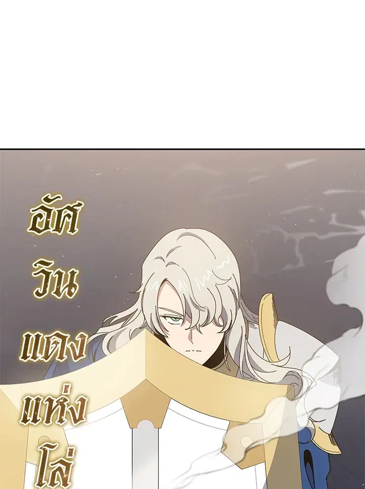 The Descent of the Demonic Master ตอนที่ 155 หน้า 25