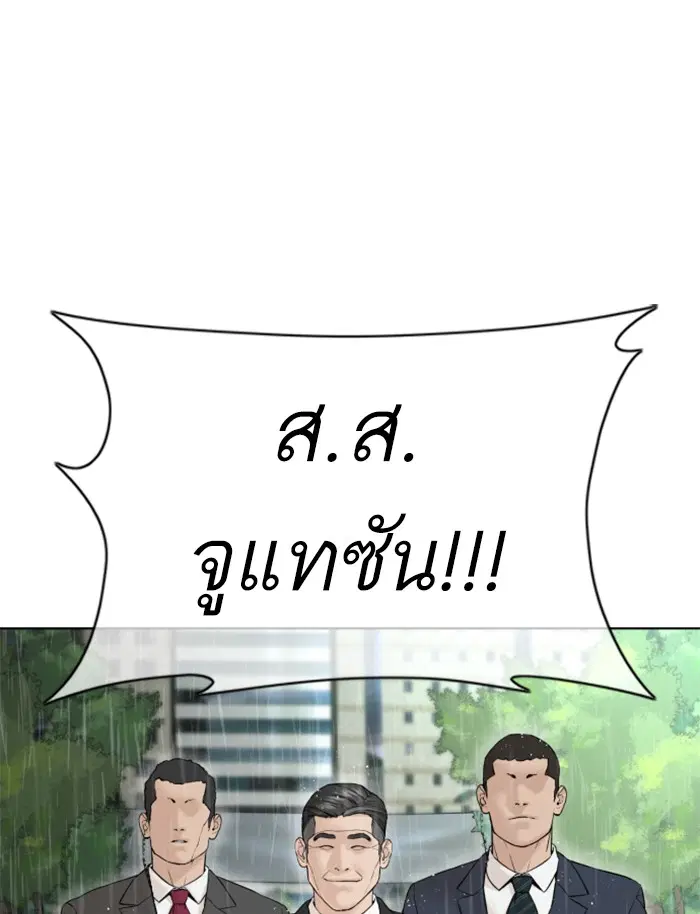 How to Fight ตอนที่ 129 หน้า 4