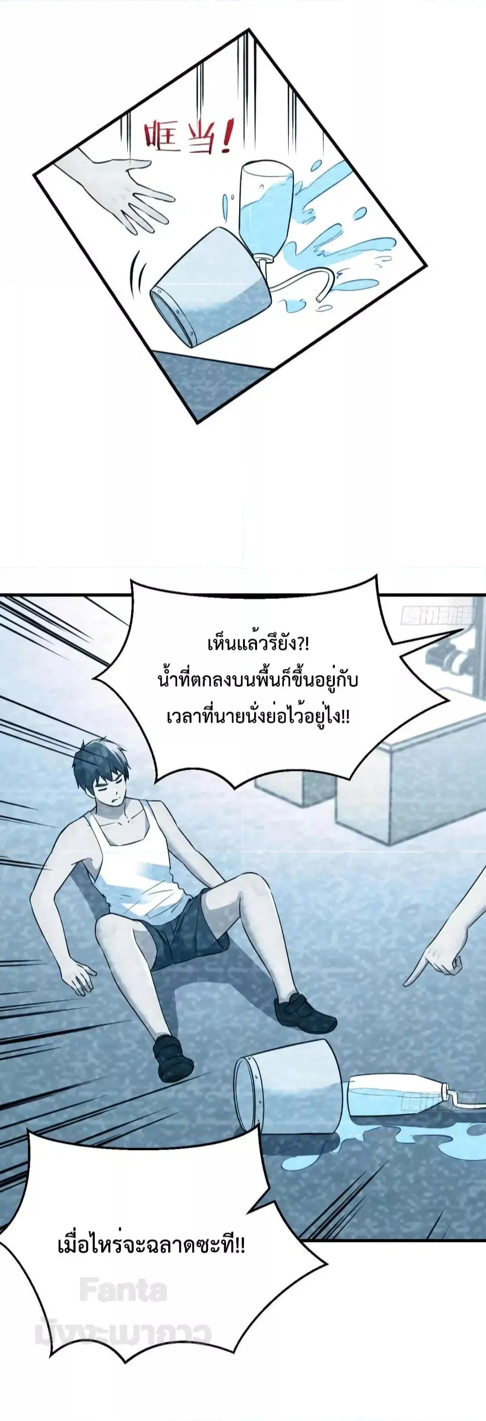 My Twin Girlfriends Loves Me So Much ตอนที่ 184 หน้า 20