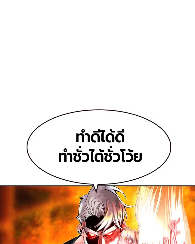 Jungle Juice ตอนที่ 28 หน้า 42
