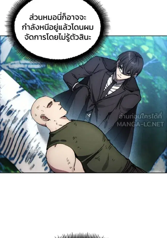 How to Live as a Villain ตอนที่ 166 หน้า 99