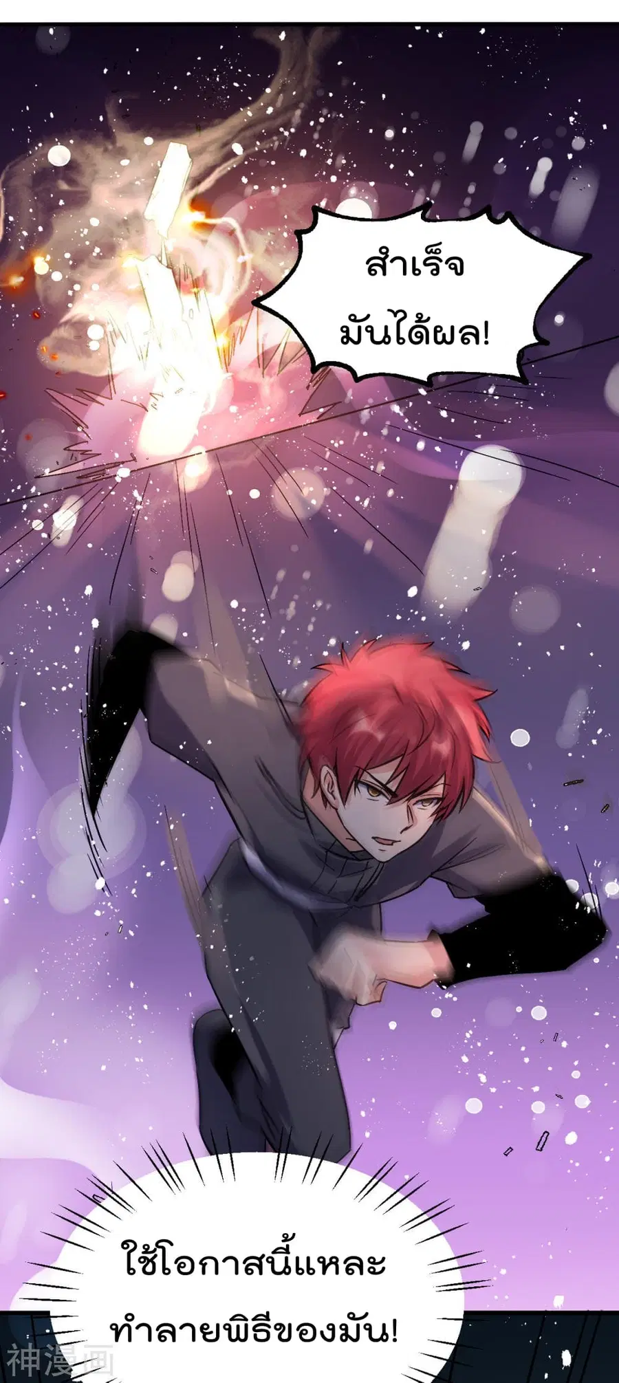 Immortal King of City ตอนที่ 143 หน้า 40