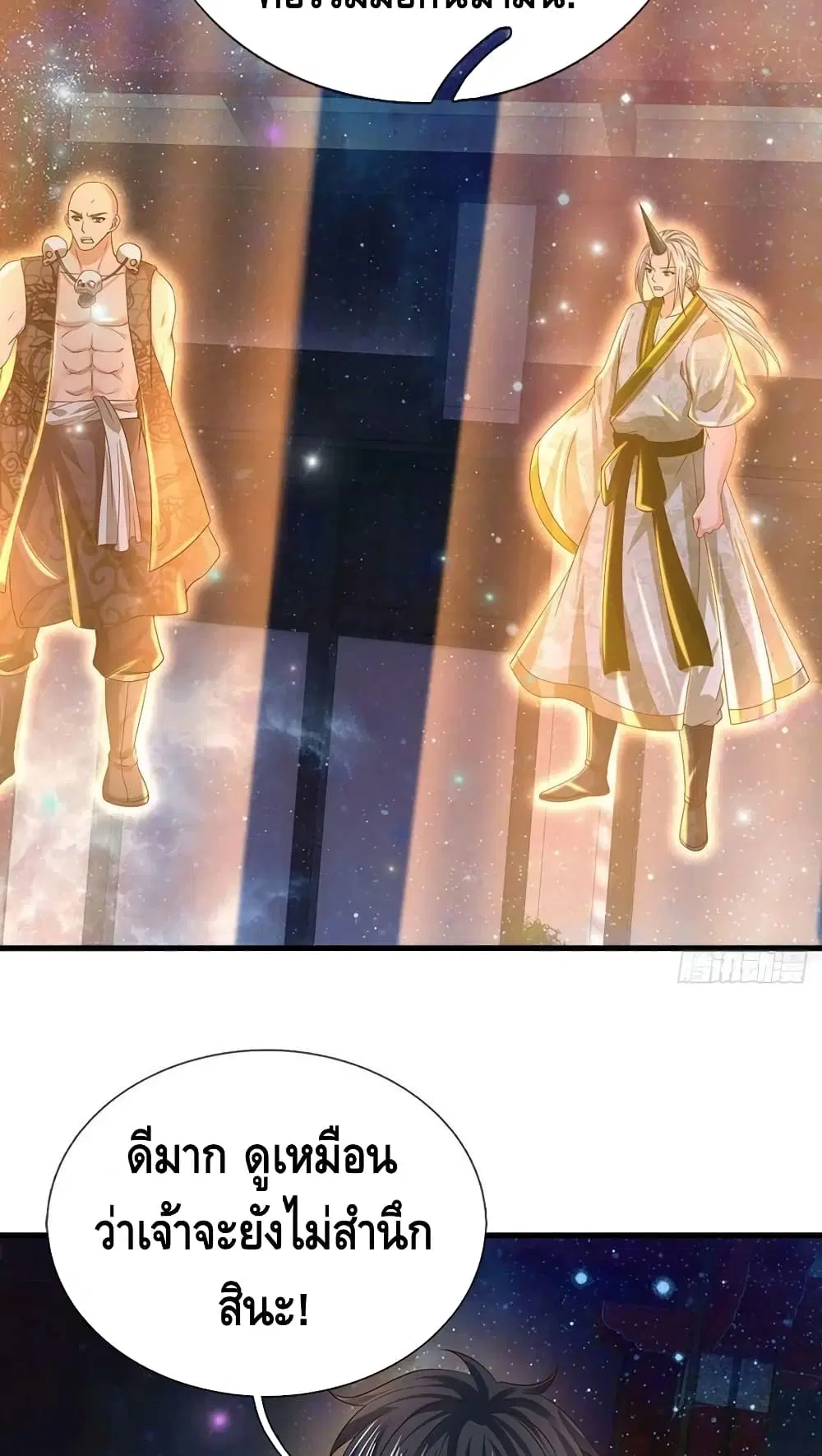 Opening to Supreme Dantian ตอนที่ 138 หน้า 28