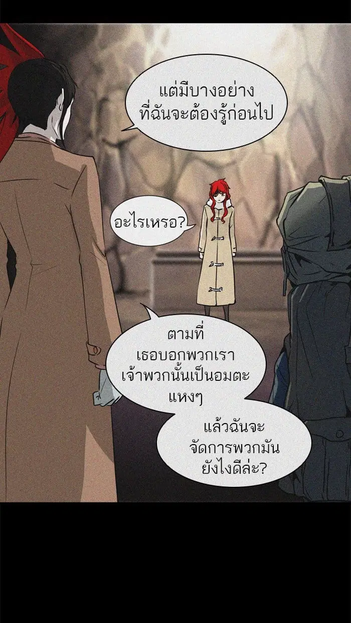 Tower of God ตอนที่ 322 หน้า 25