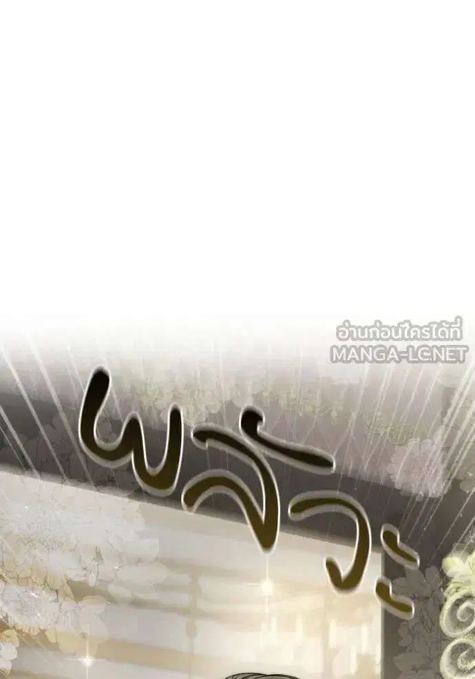 Sister I Am the Queen in This Life ตอนที่ 169 หน้า 39