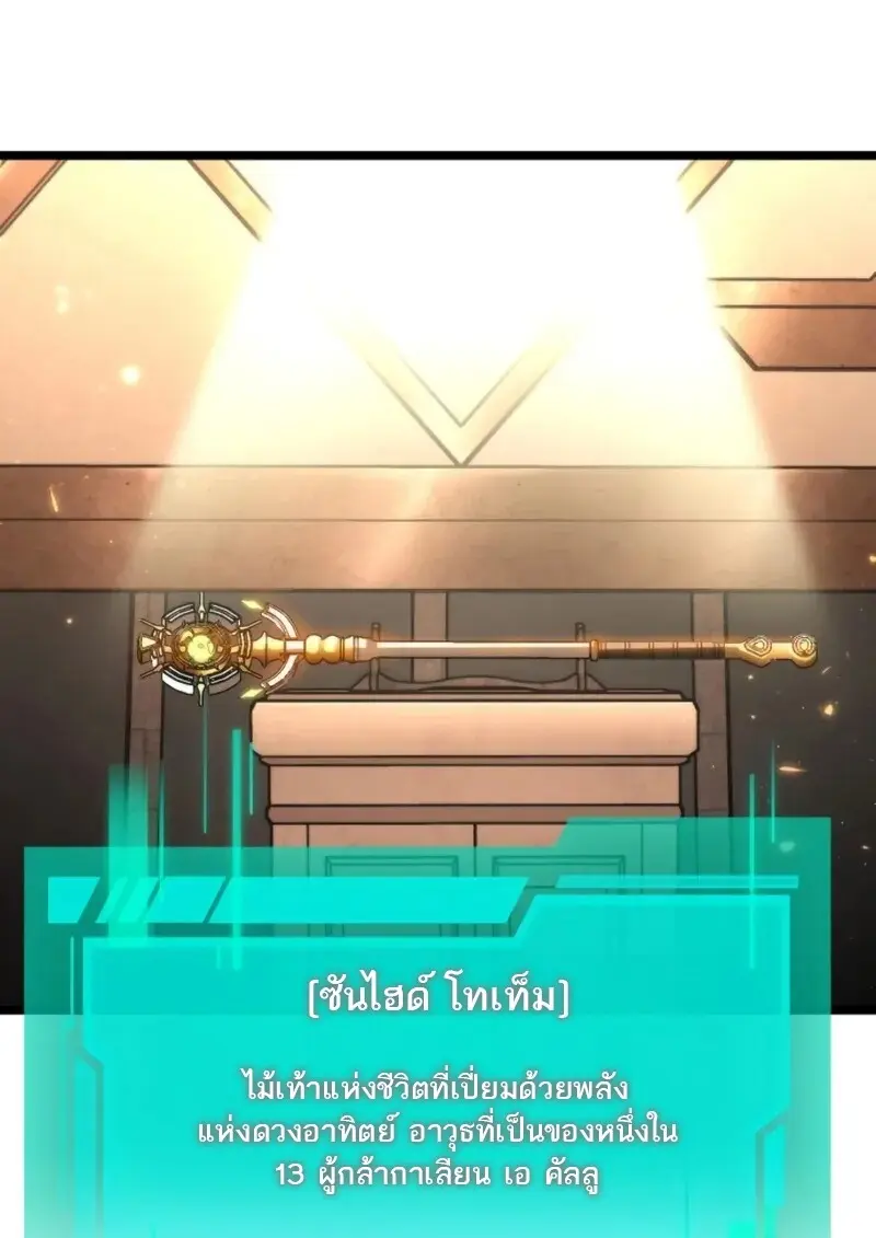 Reincarnator ผู้หวนคืน ตอนที่ 113 หน้า 126