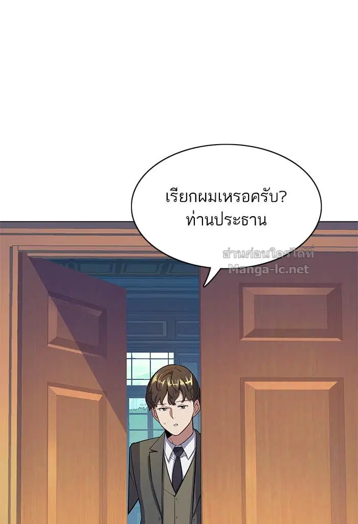 Reborn Rich ตอนที่ 3 หน้า 111