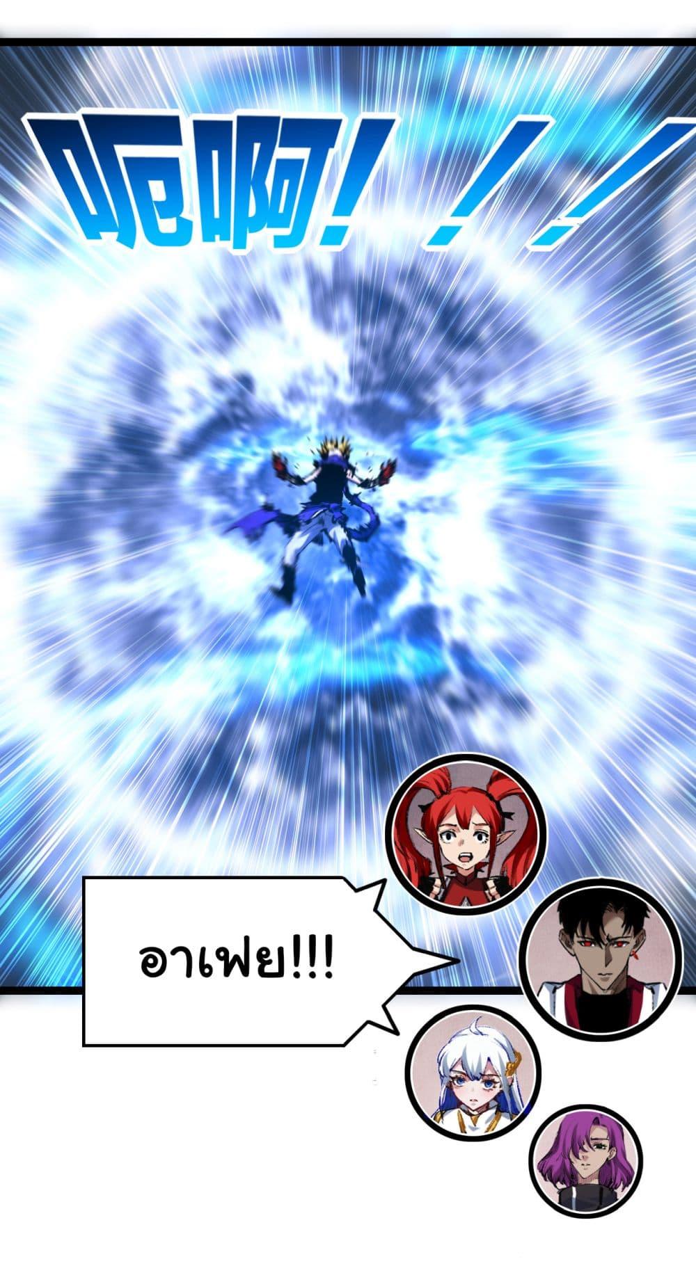 Moon Slayer (I’m The Boss in Magic Moon) ตอนที่ 47 หน้า 32
