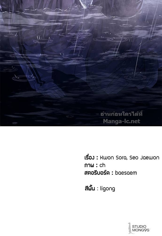 Special Civil Servant กองกำลังพิเศษหมอกสีเหลือง ตอนที่ 64 หน้า 158