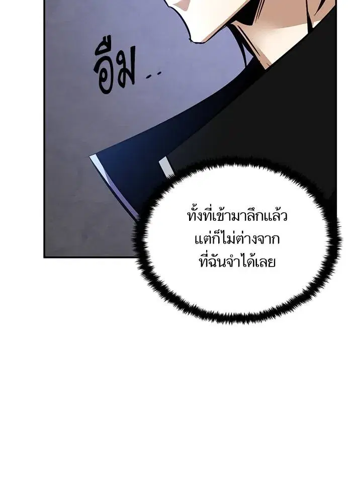 Return to Player ตอนที่ 156 หน้า 125