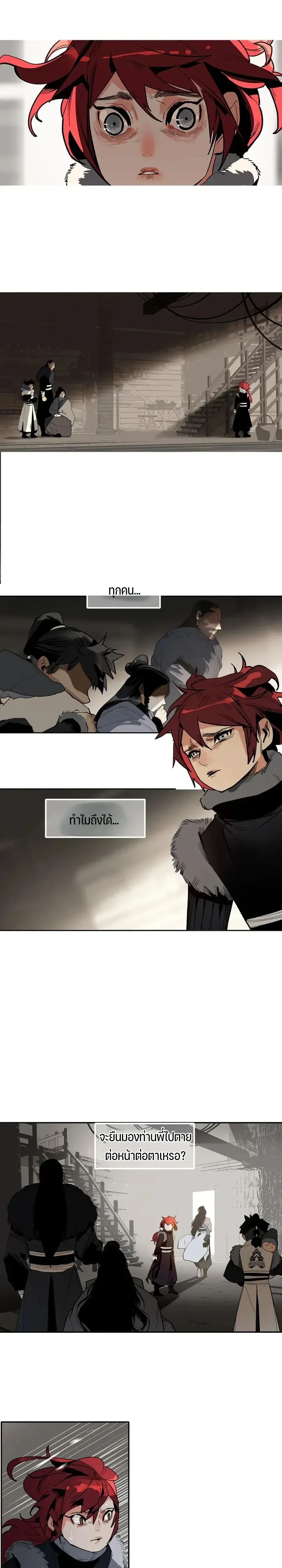 This Star – ดวงดาวดวงนี้ ตอนที่ 10 หน้า 10