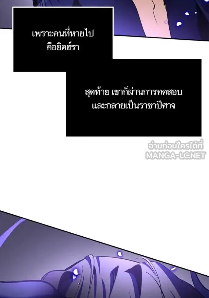 Return to Player ตอนที่ 197 หน้า 76