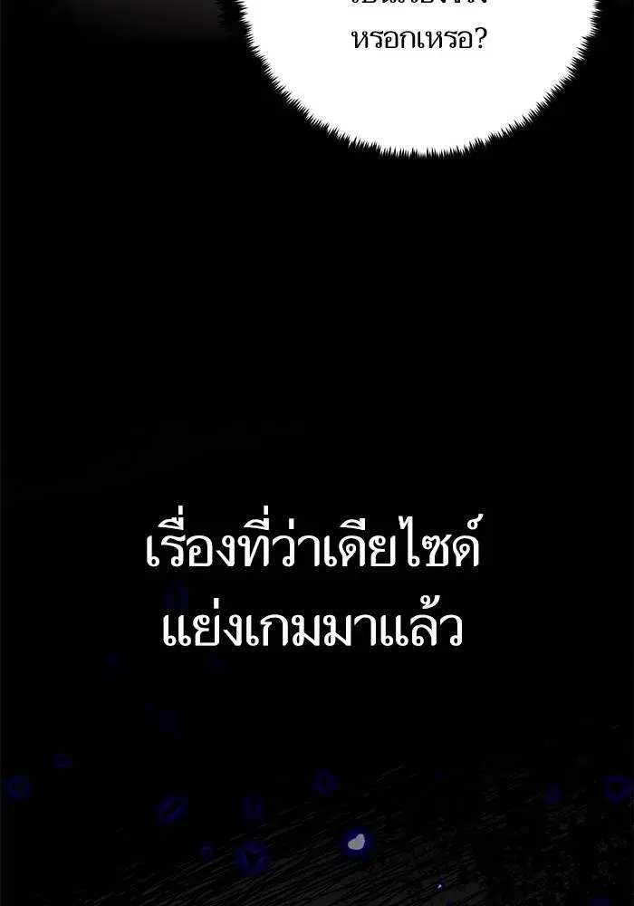 Return to Player ตอนที่ 154 หน้า 92