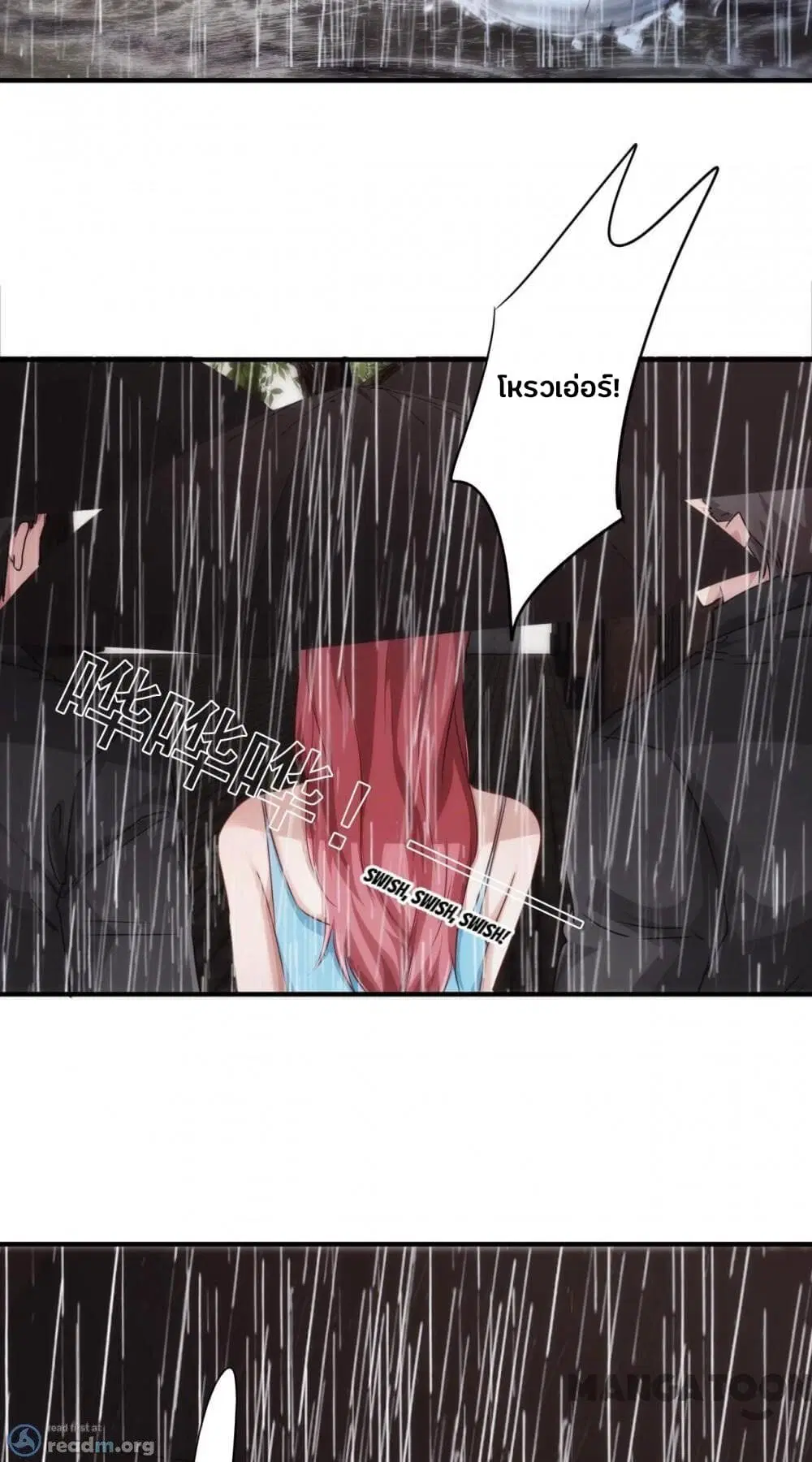Strongest Worker ตอนที่ 196 หน้า 11