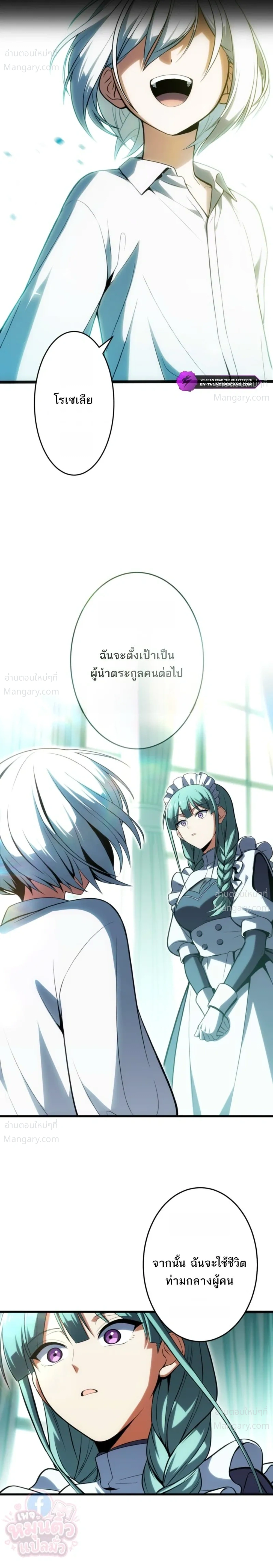 The Hero Returns for the Millionth Time – การหวนคืนครั้งที่หนึ่งล้านของผู้กล้า ตอนที่ 2 หน้า 29