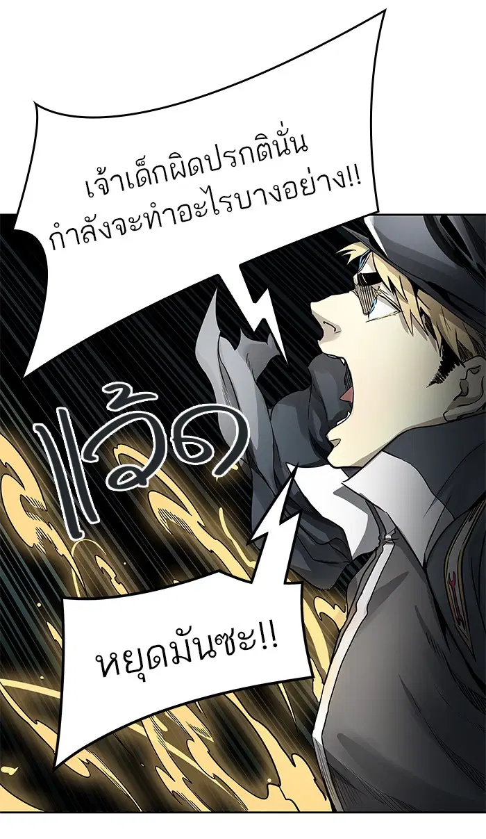 Tower of God ตอนที่ 482 หน้า 64