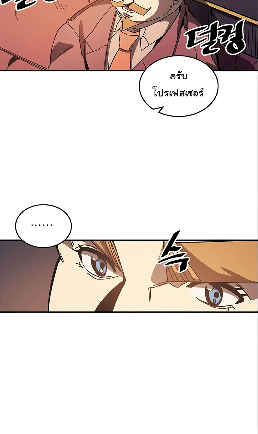 A Returner’s Magic Should Be Special ตอนที่ 119 หน้า 27