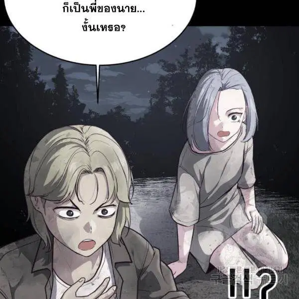 The Boy of Death ตอนที่ 139 หน้า 268