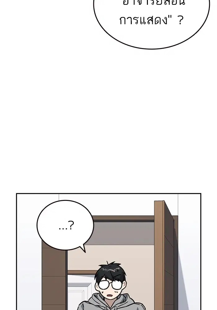 Study Group ตอนที่ 204 หน้า 48
