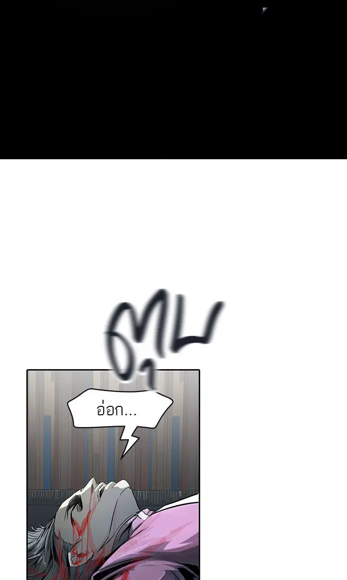 Tower of God ตอนที่ 494 หน้า 154