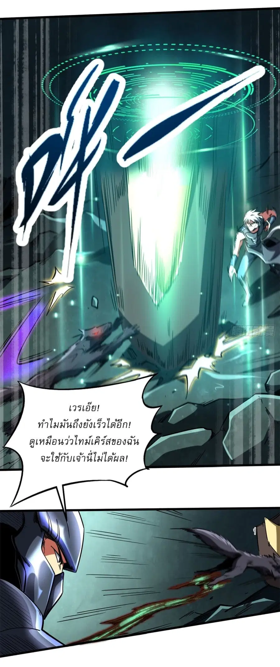 Super Gene ตอนที่ 123 หน้า 4