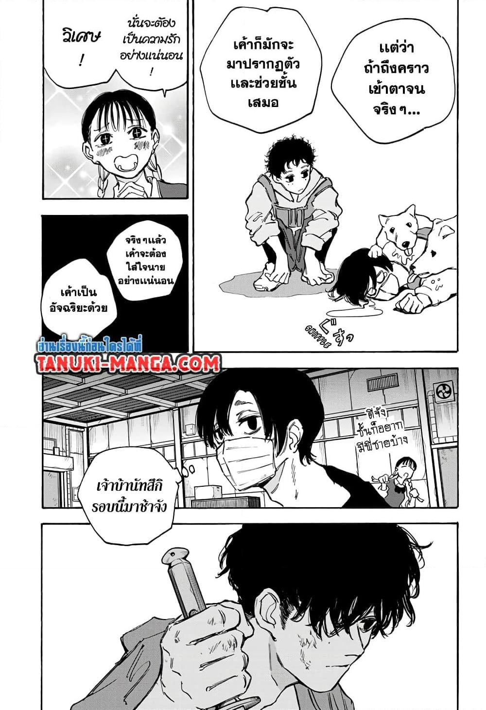 Sakamoto Days ตอนที่ 94 หน้า 11
