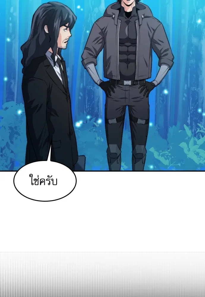 The Druid of Seoul Station ตอนที่ 173 หน้า 89
