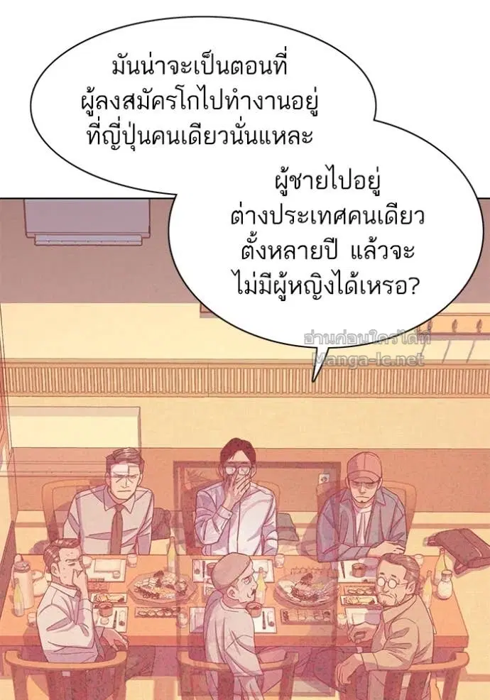 Reborn Rich ตอนที่ 64 หน้า 72
